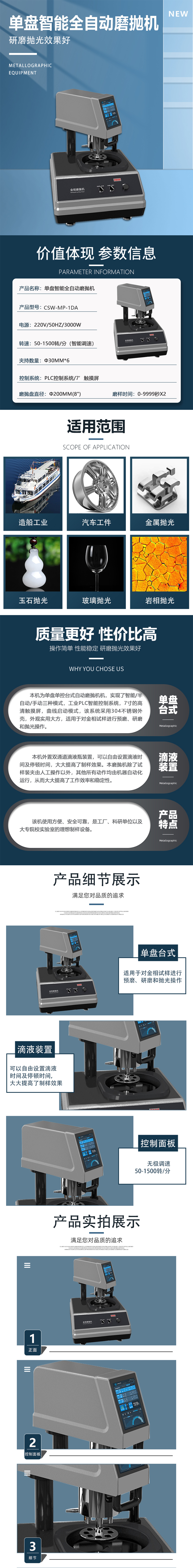 详情页-925.jpg